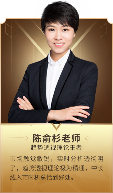陈俞杉老师