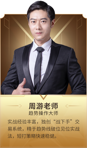 周游老师